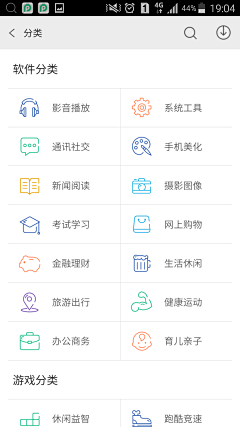 puff_love采集到APP分类页