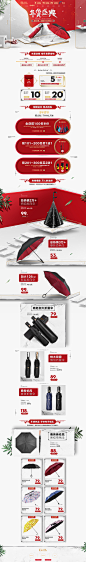 雨伞（2）_左志豪_68Design
