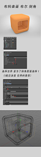 布料曲面 布尔 倒角 拷贝