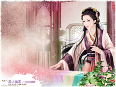 爱的创可贴123采集到古风美女（八）