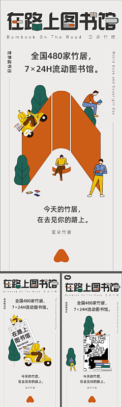 aqbyyj采集到H5-长图