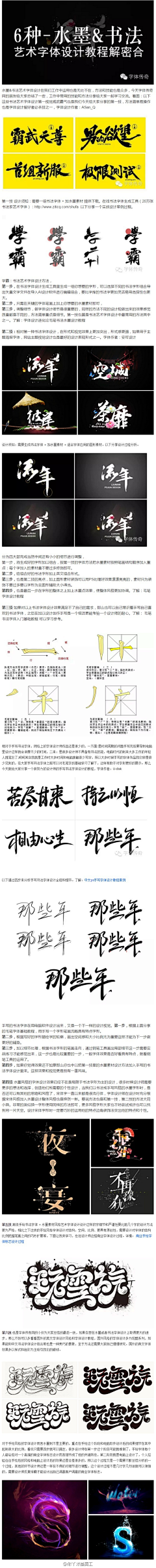 超级无敌宇宙美少年采集到J丶教程