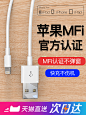 苹果MFI官方认证适用于iphone6数据线原装芯片苹果6s手机正品充电器头7plus加长8正版6sp七6p快充X六5S ipad2-tmall.com天猫