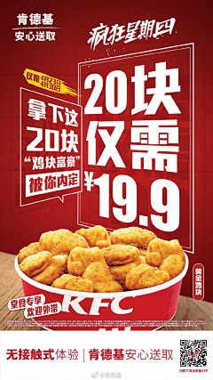 吕思佳采集到KFC