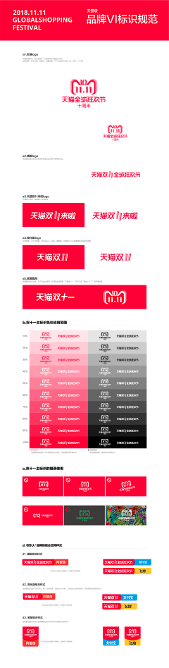 Jromore-阿漂采集到电商设计 - 专题