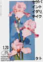 New poster for Soto- Patrick, Gendai, Seiichi