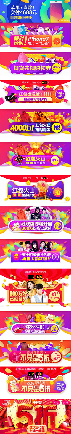 钟无逸采集到双十一banner