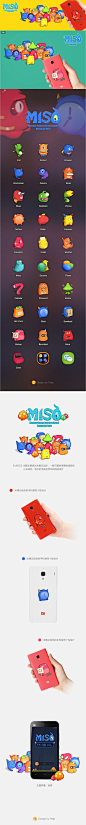《MISO》or《米兽》-UI中国-专业...: