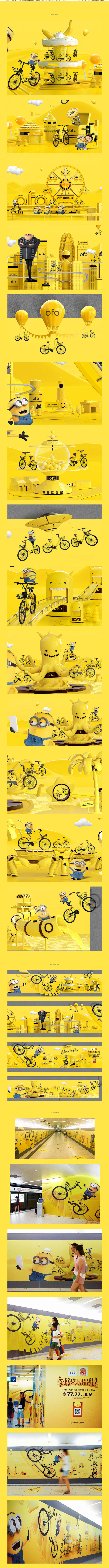 共享单车C4D场景设计，OFO，卡通，小...