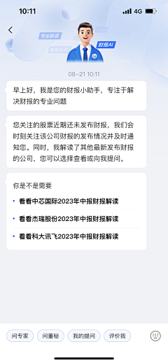 荏苒_采集到APP-列表详情