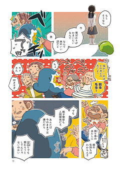 Etan_yt采集到简笔多格/四格漫画