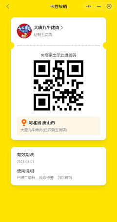 小丸子的夏天采集到APP