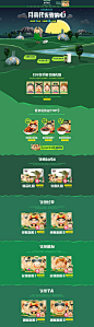 西域果园中秋节扁平化绿色食品创意梦幻王国网页页面设计
转采