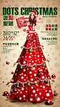 查看《2012圣诞海报-波点圣诞》原图，原图尺寸：567x1013