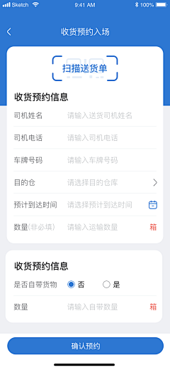 MI米立采集到APP-主界面