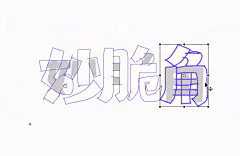 Katherine_Zhang_采集到商业字体/logo设计