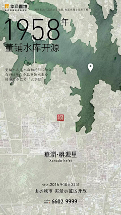 叶开的花瓣采集到华润地产