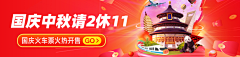 安然_若素采集到banner