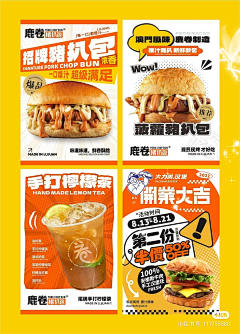 影PP影采集到海报-美食饮品