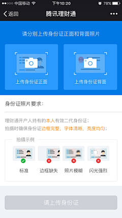 didi大白采集到APP系统页