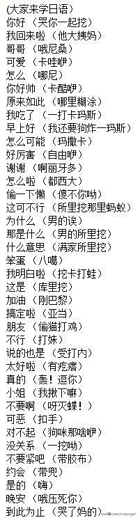 无の为采集到恶搞