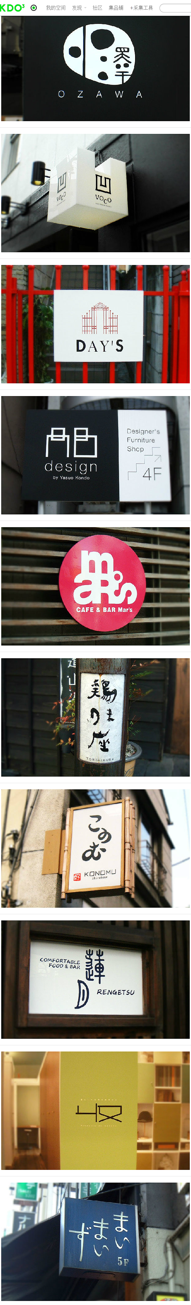 LogoLog：日本那些美到逆天的招牌设...
