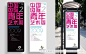 中国国际青年艺术周海报设计画册设计,宣传册设计,北京画册设计,企业画册设计【北京和视觉专业画册设计公司】作品分享-行业分类-酒店/旅游-查看@北坤人素材
