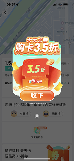 野生设计研究汇采集到APP-活动弹窗