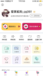 来自相册 #UI# #APP# #个人中心# #我的# @amy2 #IOS# 