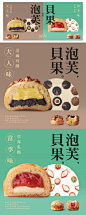 #好丘 Good Cho's #泡芙贝果   - Item Design Foods - #Cho39s #design #Foods #Good #Item #好丘 #泡芙贝果