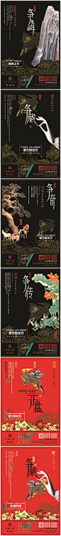 同馨花园-雍豪府-房地产广告设计.jpg/中国风

、、