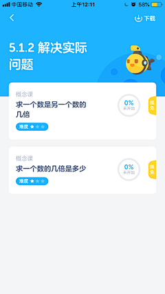 Anna玲采集到★UI【APP】