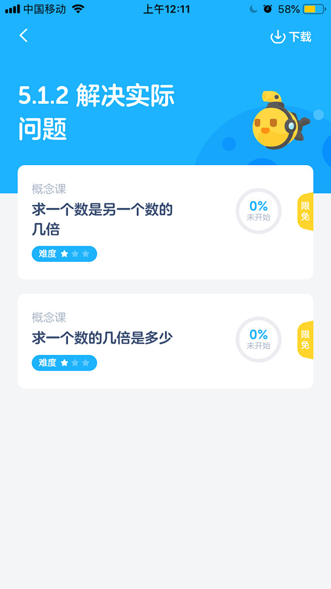 _网页，UI _APP采下来 _App-...