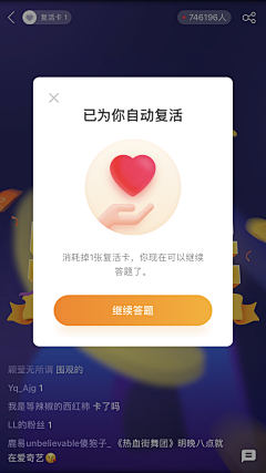 斯外蟀采集到APP-弹窗