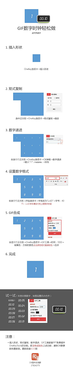 开心三笑采集到2016新教程+温故知新系列