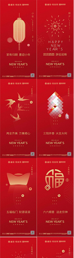 吖糖Jessica采集到【节日】- 新年