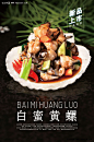 食品 海报设计_海报_平面_佳作欣赏 第一设计网 - 红动中国-Redocn - 全球人气最旺的设计论坛！