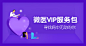 微医UED 活动 banner