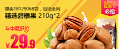 茹潇寒采集到茶饮/食品_钻展、banner