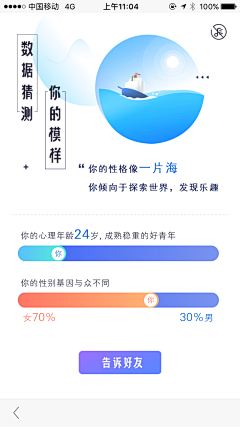 米酒蛋花007采集到Web_h5