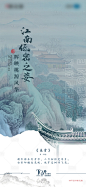中式风格海报-源文件