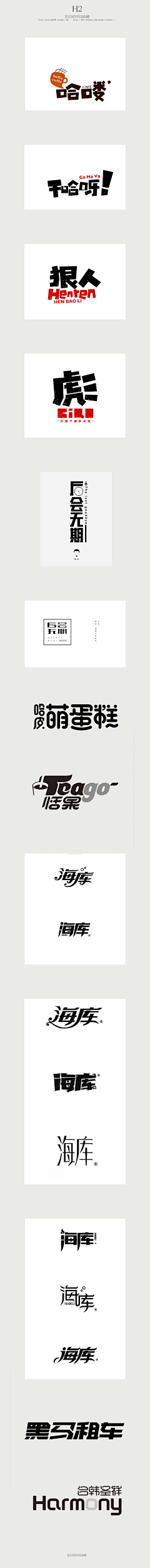 Fk6kDgOL采集到中文LOGO