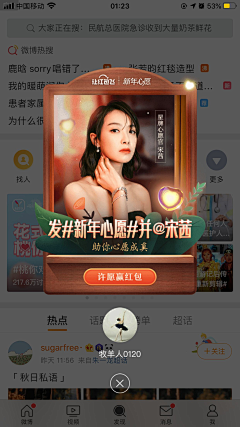 Lily——采集到APP：全品类移动端活动页面