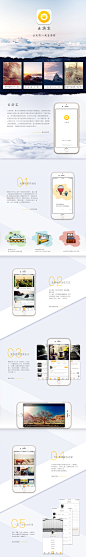 云游客－一款做游记的直播app-UIGREAT-优阁,UI设计师学习交流分享平台