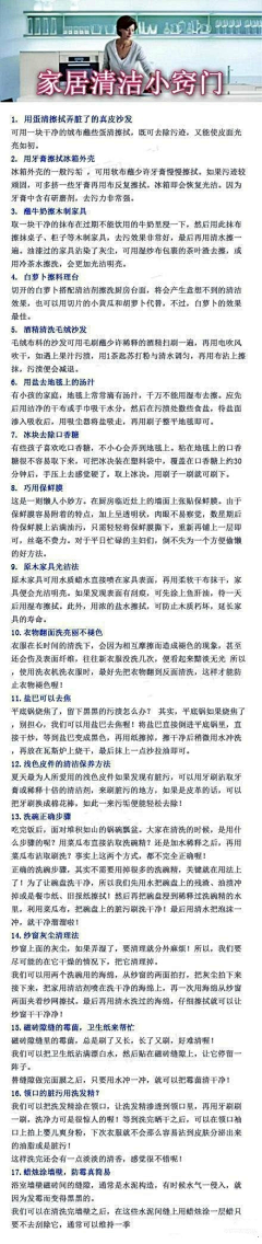 澔嫲采集到小知识