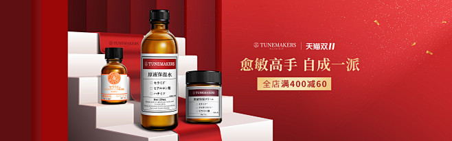 TUNEMAKERS海外旗舰店官网 - ...