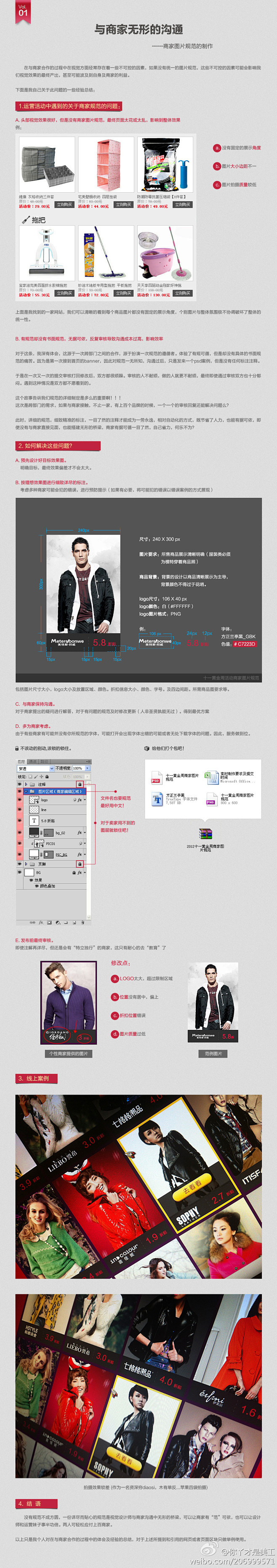 #视觉效应#【干货早报—设计与商家无形的...