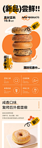 面包烘焙新品长图海报-源文件分享-ywjfx.cn