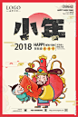 复古2018新年小年海报