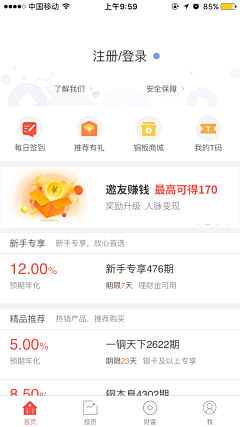 akenny07采集到App-金融理财/区块链